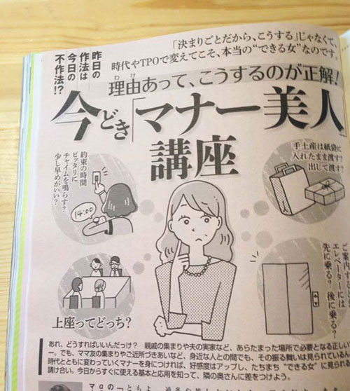 女性セブン2015年10月22・29日号