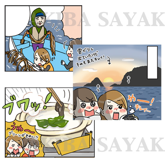 冊子「農林漁家で民泊体験」体験マンガ