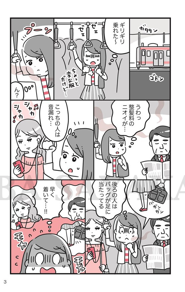 書籍「敏感すぎる自分の処方箋」