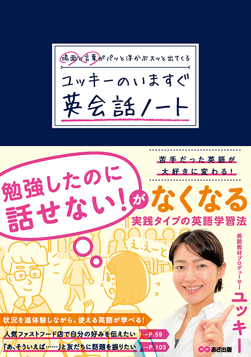 書籍「捨てられない人のラク片付け」