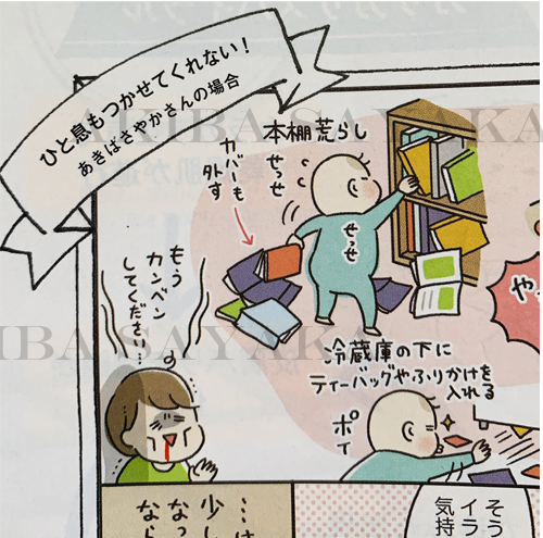 「ひよこクラブ 2019年　11月号 漫画寄稿」