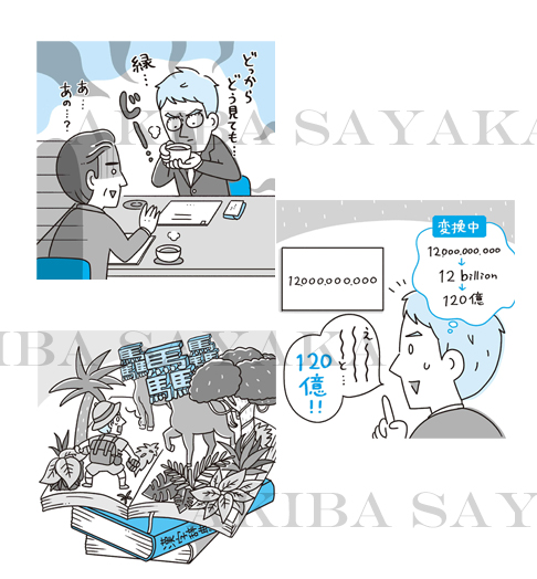 外資系社長が出合った　不思議すぎる日本語