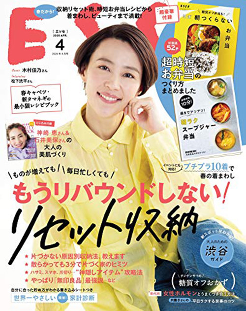 anan　50周年記念号